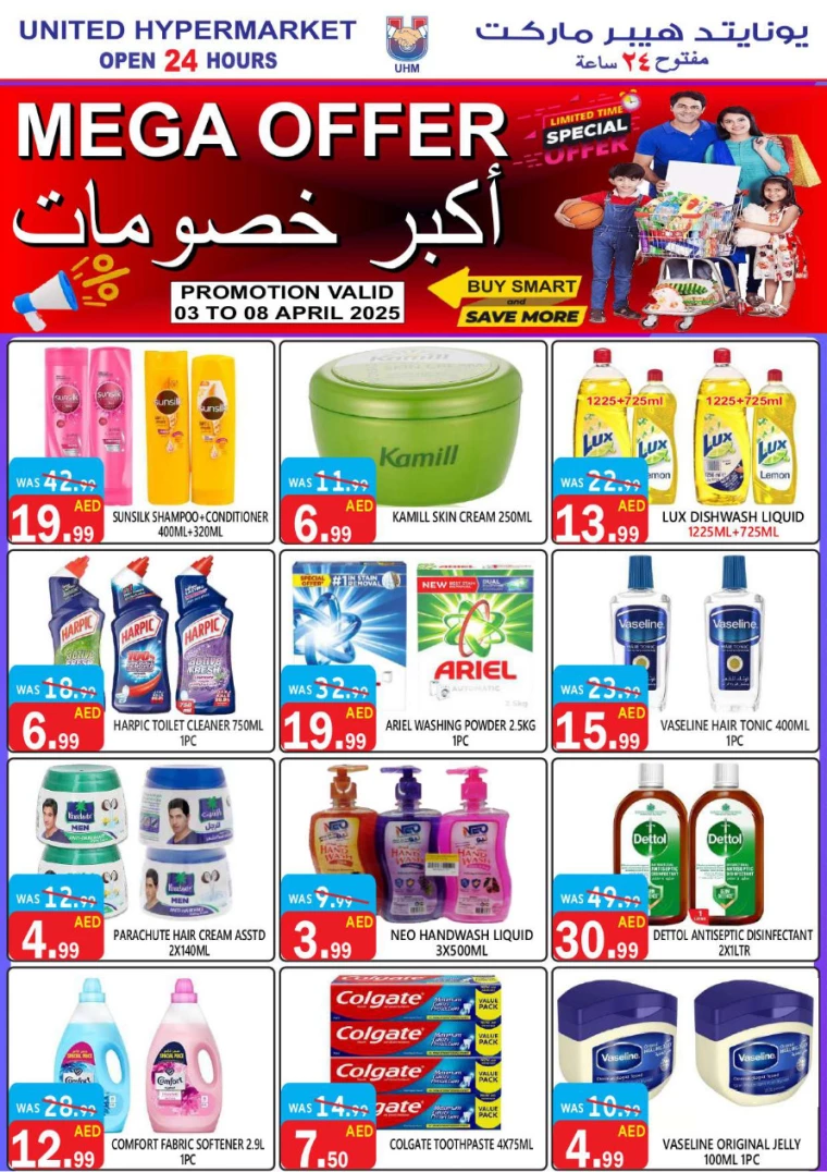 United-Hypermarket-Promotions-All-Branches-April-3-2025-15