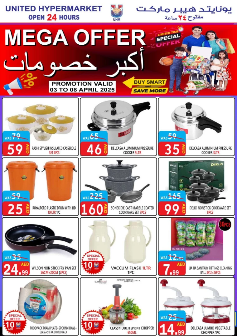 United-Hypermarket-Promotions-All-Branches-April-3-2025-16