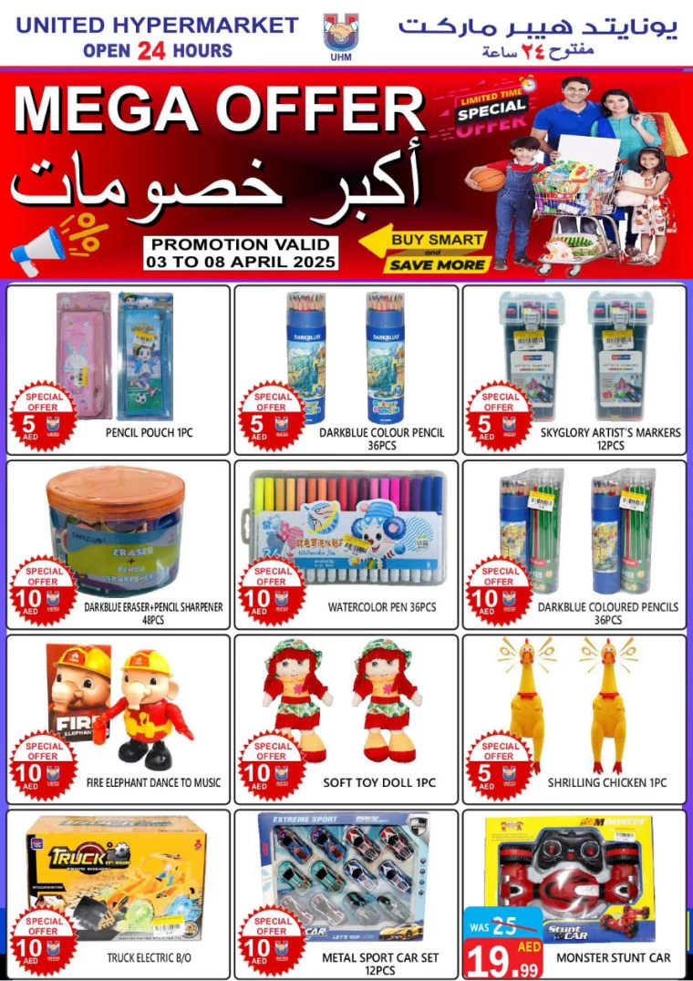 United-Hypermarket-Promotions-All-Branches-April-3-2025-17