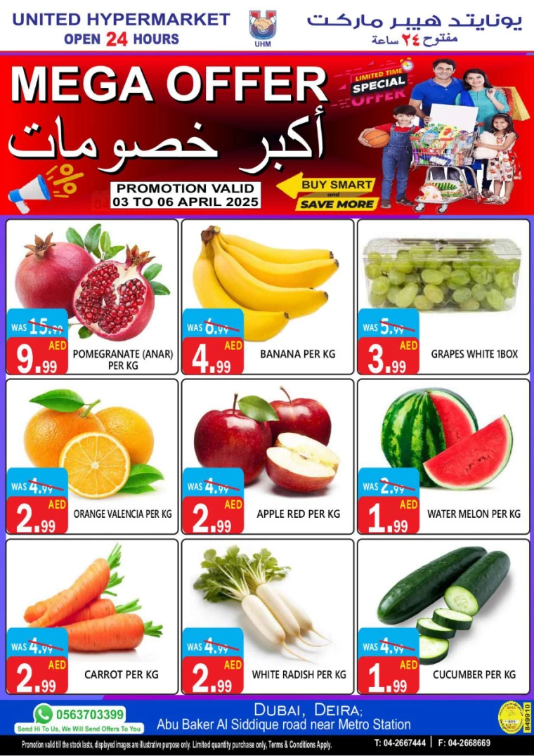 United-Hypermarket-Promotions-All-Branches-April-3-2025-2