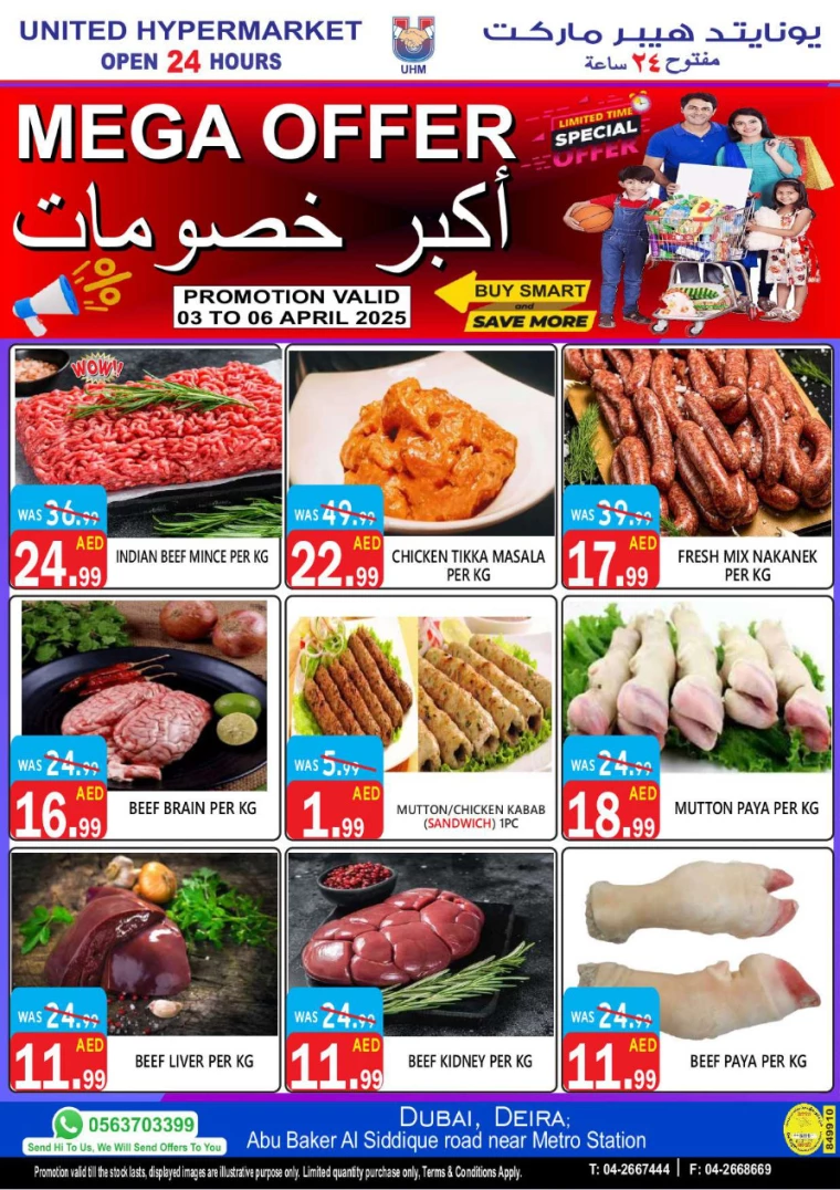 United-Hypermarket-Promotions-All-Branches-April-3-2025-4