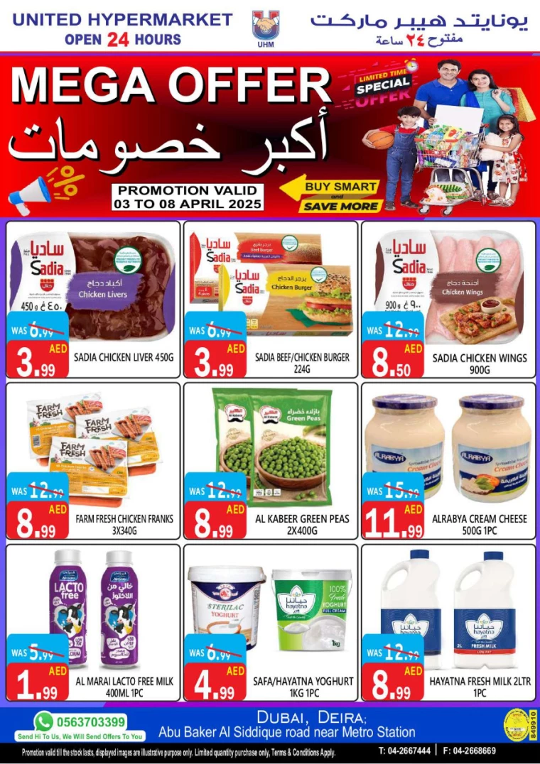 United-Hypermarket-Promotions-All-Branches-April-3-2025-5