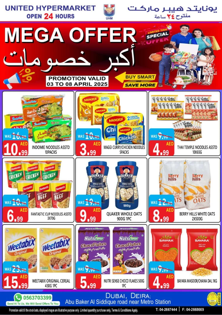 United-Hypermarket-Promotions-All-Branches-April-3-2025-7