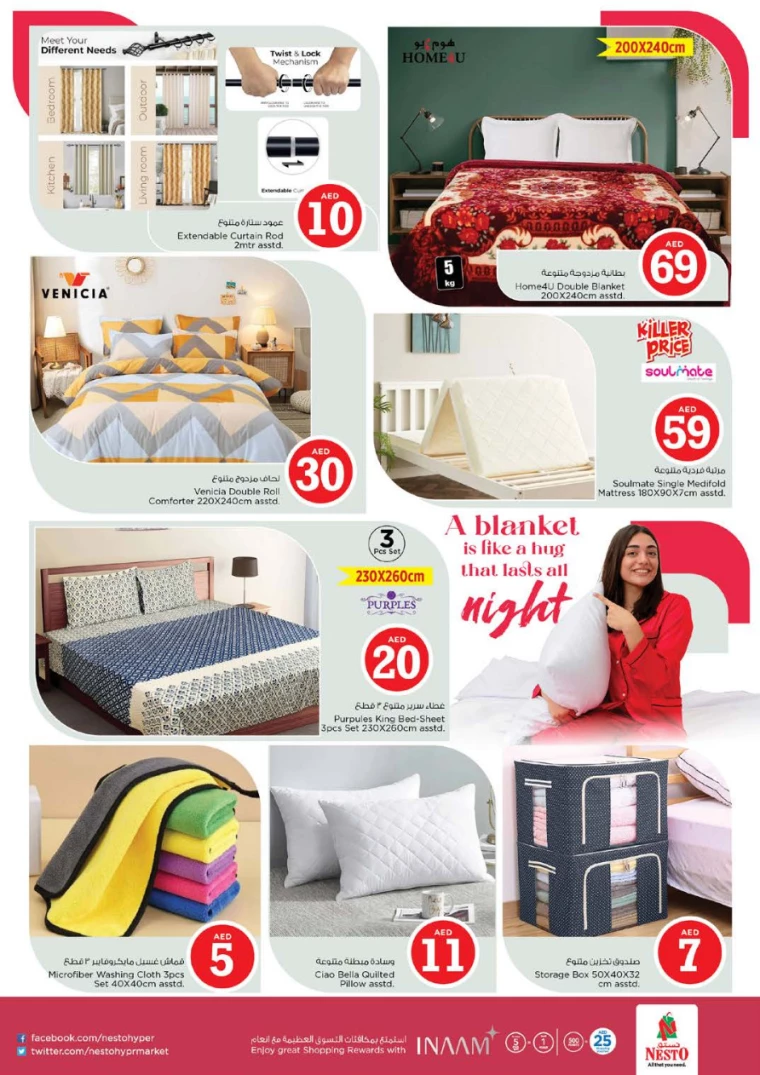 NESTO-Discounts-Al-Majaz-April-4-2025-44
