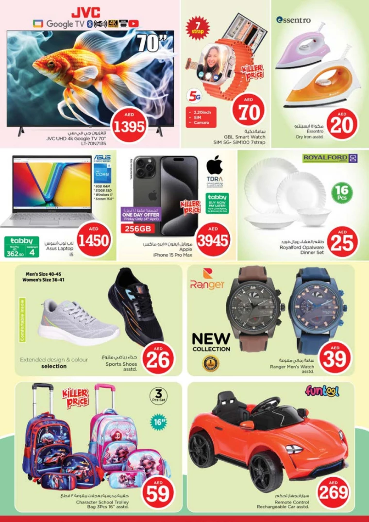 NESTO-Promotions-Al-Tallah-April-4-2025-44