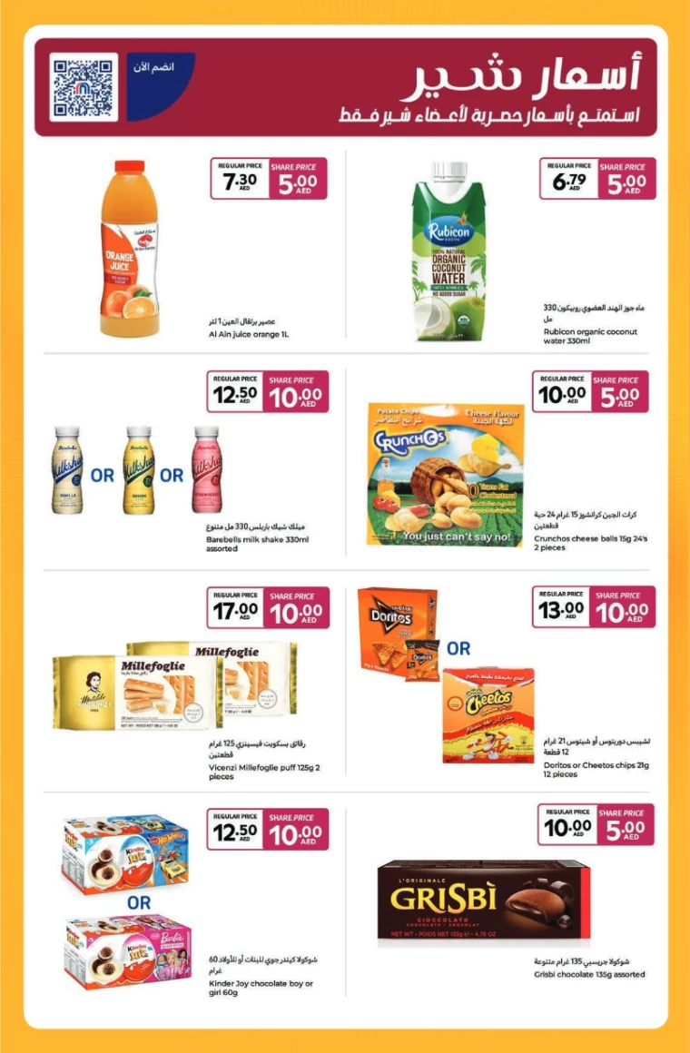 Carrefour-Offers-All-Branches-April-4-2025-11