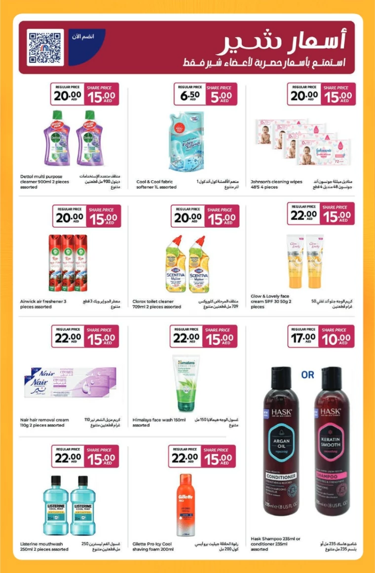 Carrefour-Offers-All-Branches-April-4-2025-13