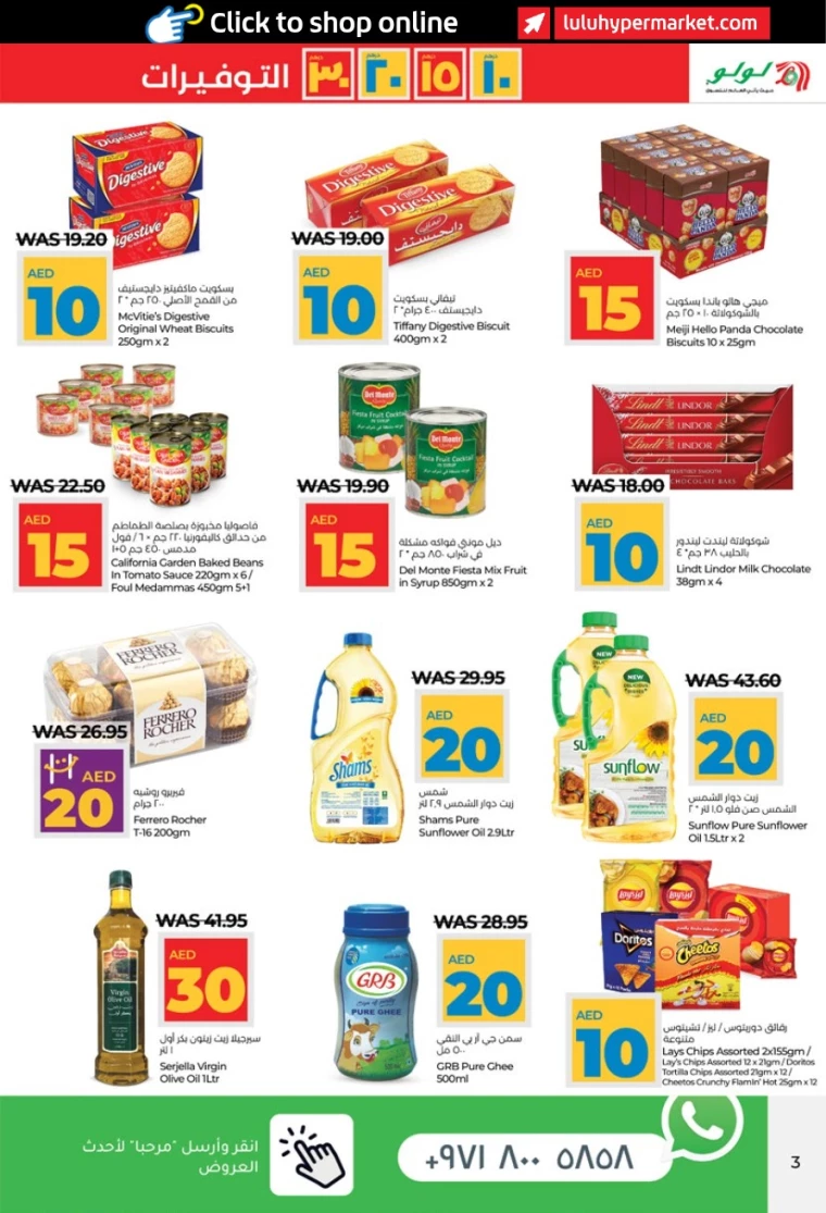 Lulu-Discounts-All-Branches-April-4-2025-2