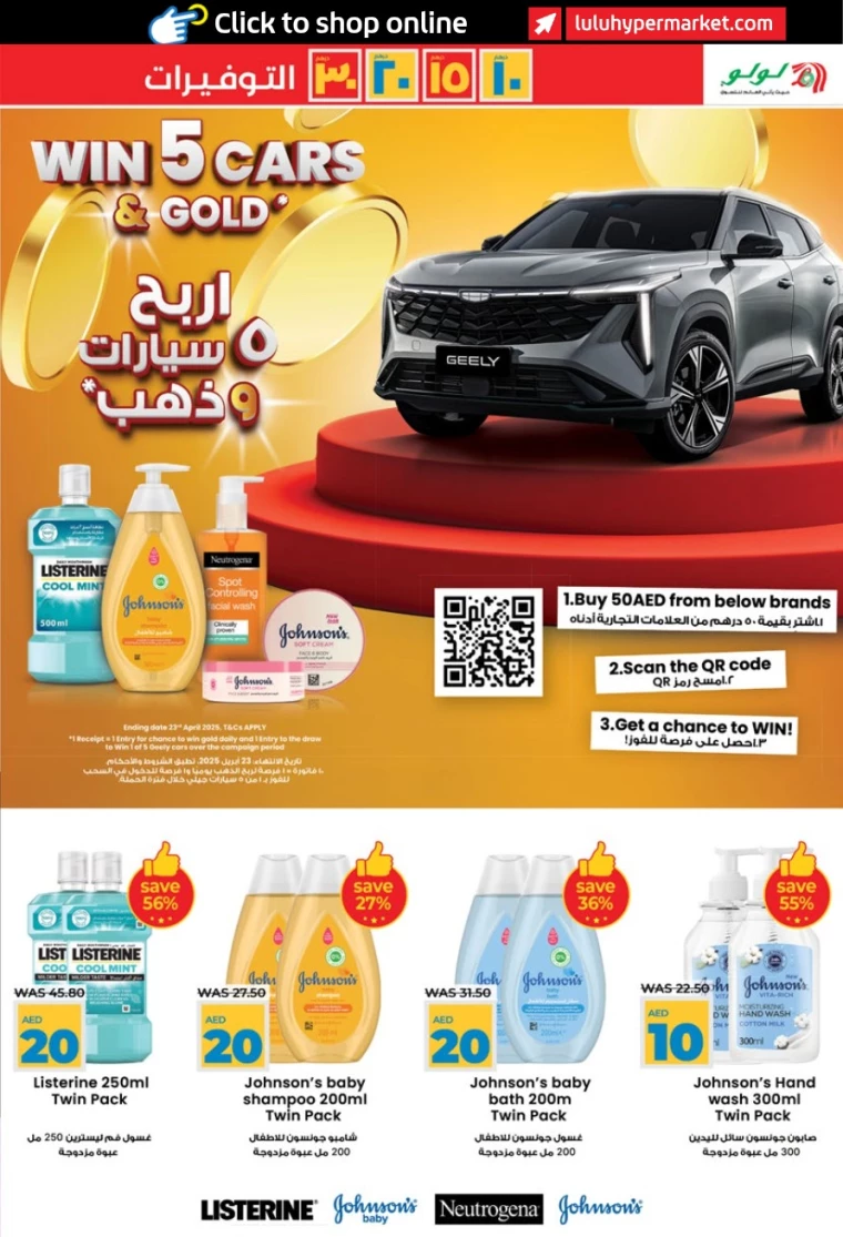 Lulu-Discounts-All-Branches-April-4-2025-22