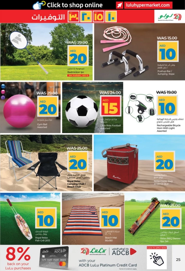 Lulu-Discounts-All-Branches-April-4-2025-24