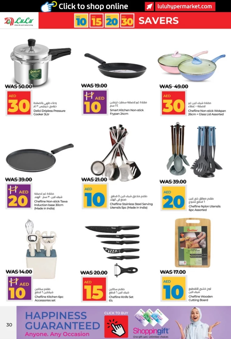 Lulu-Discounts-All-Branches-April-4-2025-29