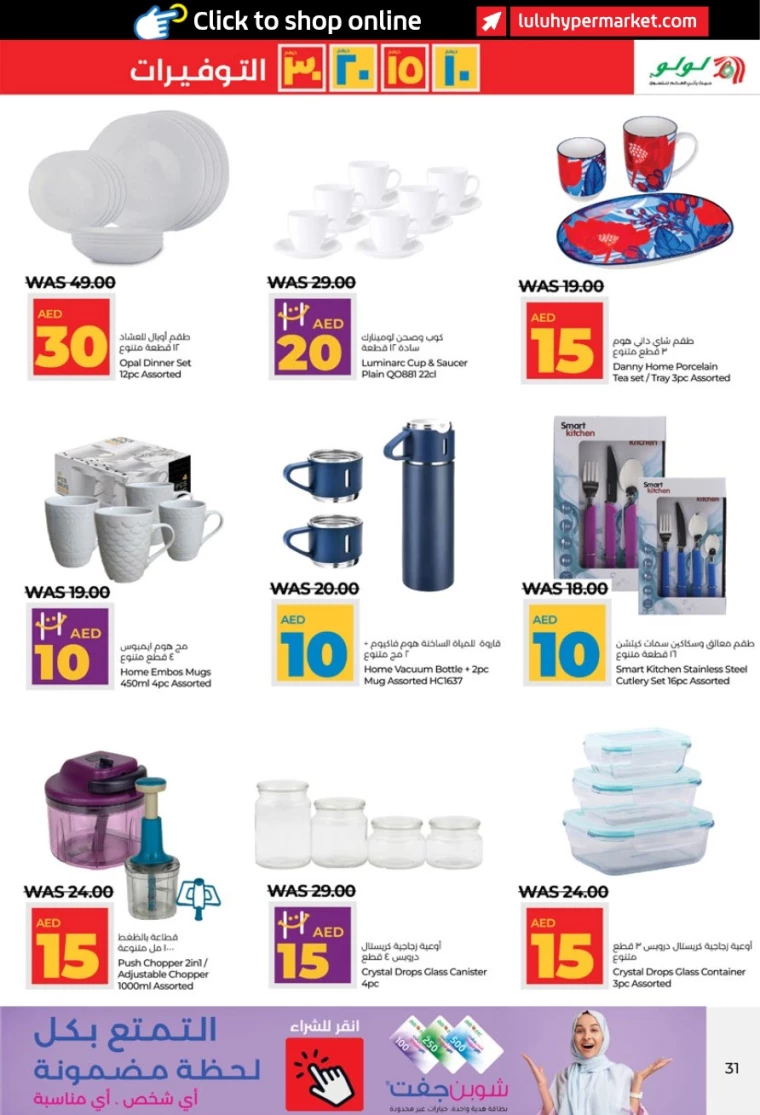 Lulu UAE Offers April 4, 2025