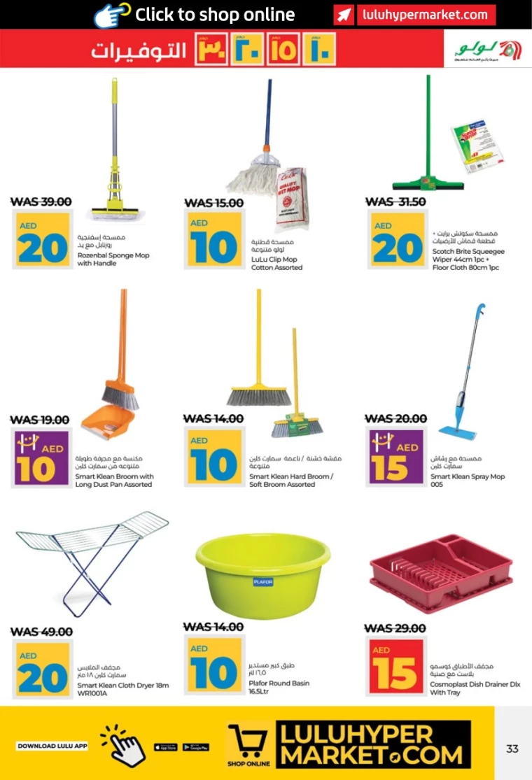 Lulu-Discounts-All-Branches-April-4-2025-32