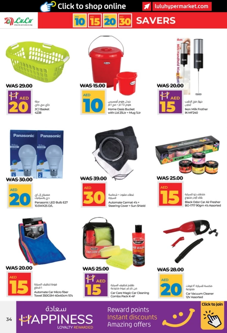 Lulu-Discounts-All-Branches-April-4-2025-33