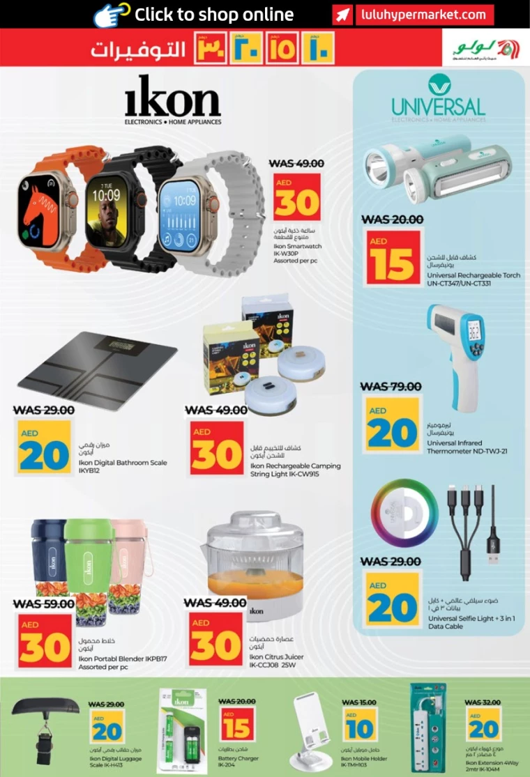 Lulu-Discounts-All-Branches-April-4-2025-34