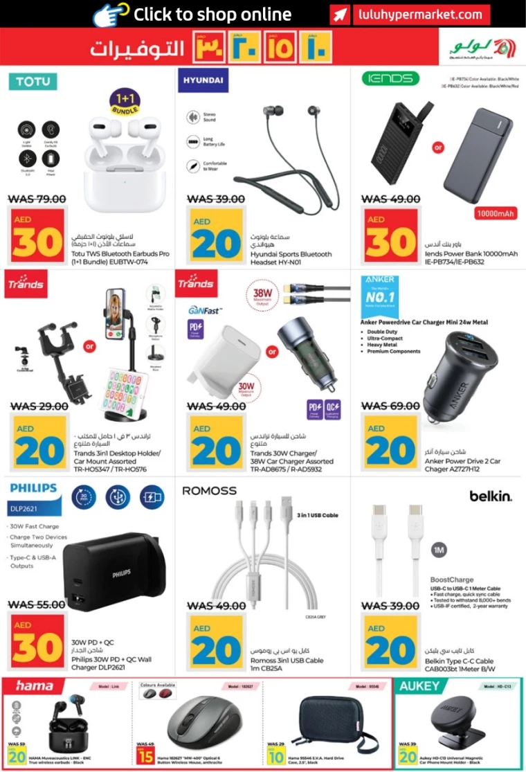 Lulu-Discounts-All-Branches-April-4-2025-36