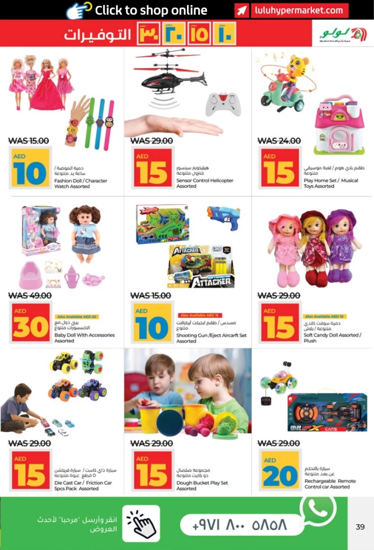 Lulu-Discounts-All-Branches-April-4-2025-38