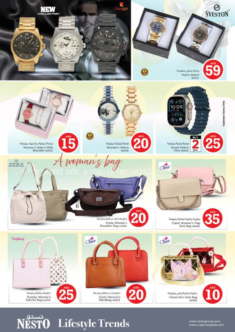 NESTO-Discounts-Muweillah-April-5-2025-46