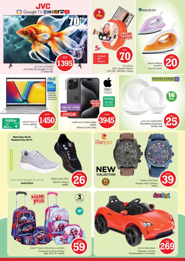 NESTO-Discounts-Muweillah-April-5-2025-50