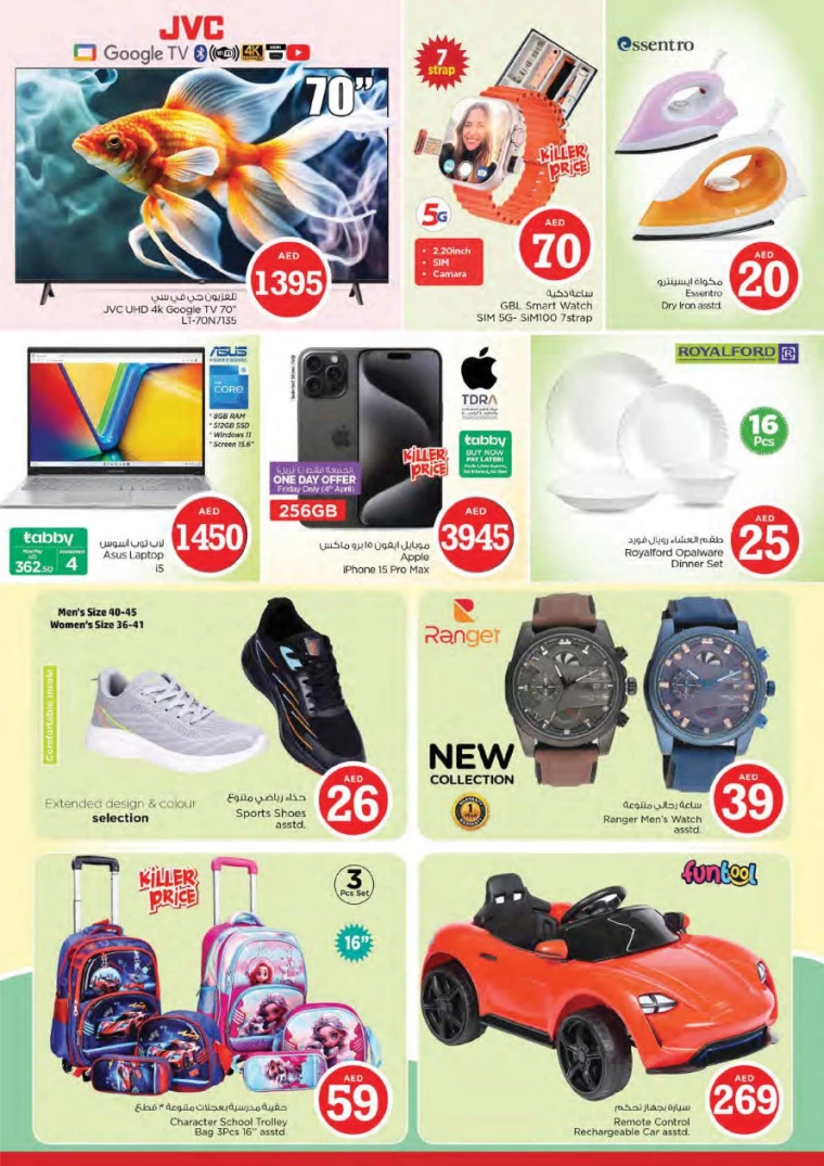 NESTO-Offers-All-Branches-April-5-2025-18