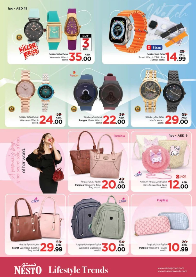 NESTO-Promotions-Nadd-Al-Hamar-April-10-2025-39
