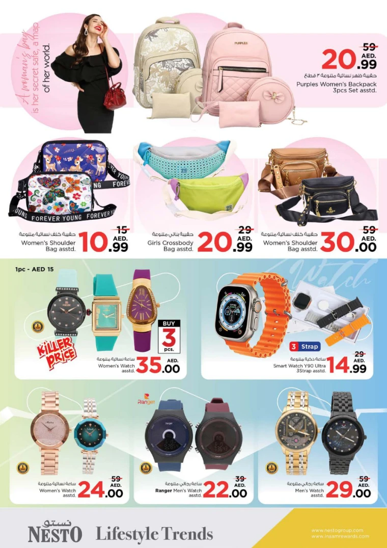 NESTO-Discounts-Al-Arab-Mall-April-10-2025-34
