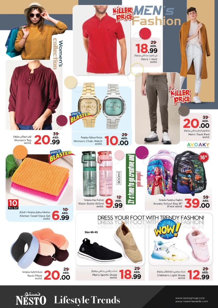 NESTO-Offers-Al-Nuaimiya-April-10-2025-7