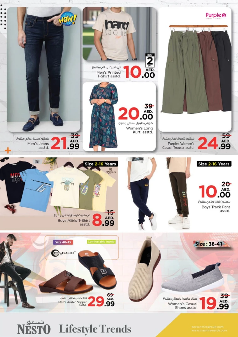 NESTO-Offers-Al-Fahidi-April-10-2025-21