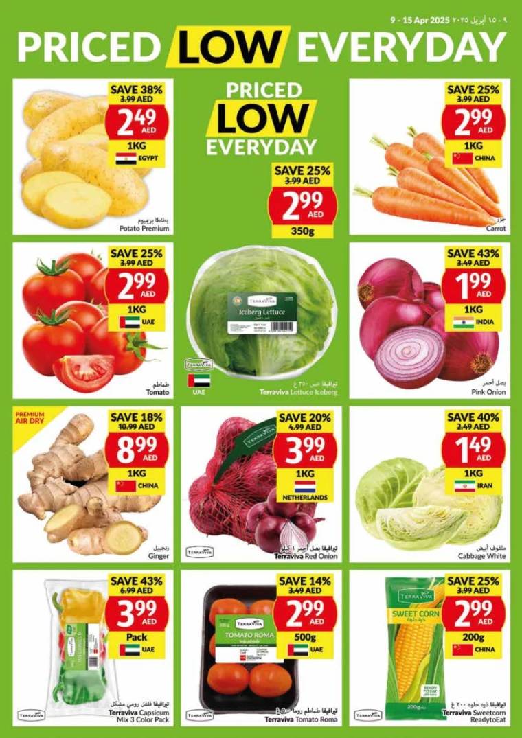 viva-Promotions-All-Branches-April-9-2025-2