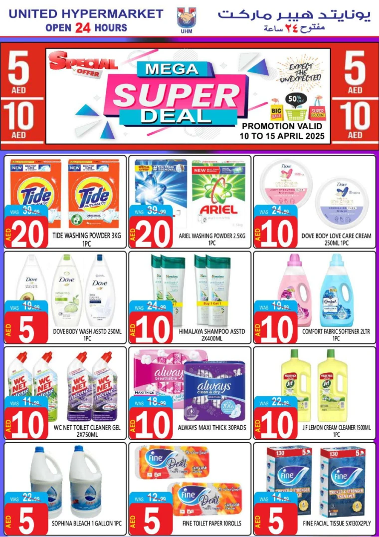 United-Hypermarket-Deals-All-Branches-April-10-2025-13