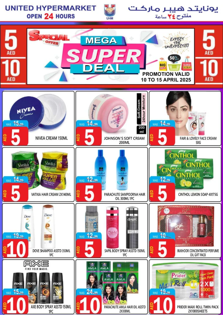 United-Hypermarket-Deals-All-Branches-April-10-2025-14