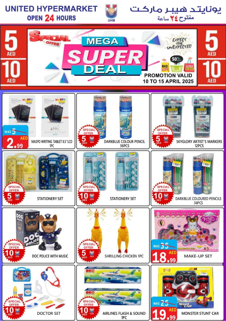 United-Hypermarket-Deals-All-Branches-April-10-2025-17