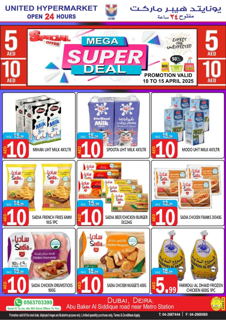United-Hypermarket-Deals-All-Branches-April-10-2025-4