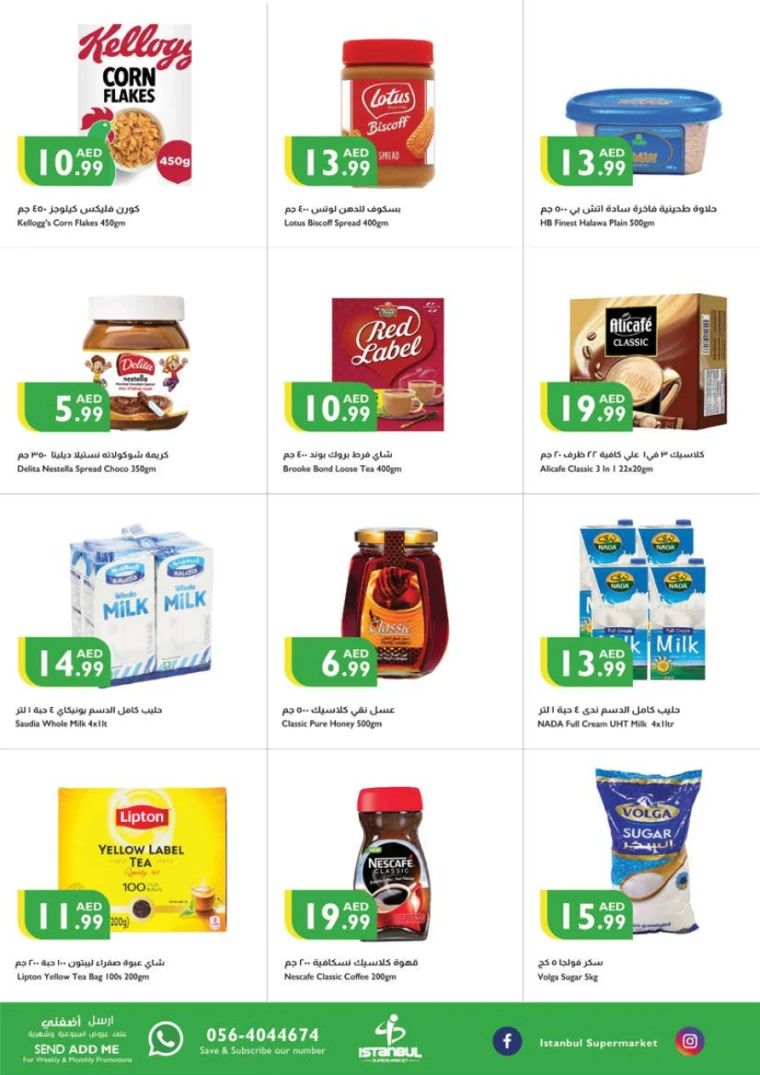 Istanbul-Offers-All-Branches-April-10-2025-1