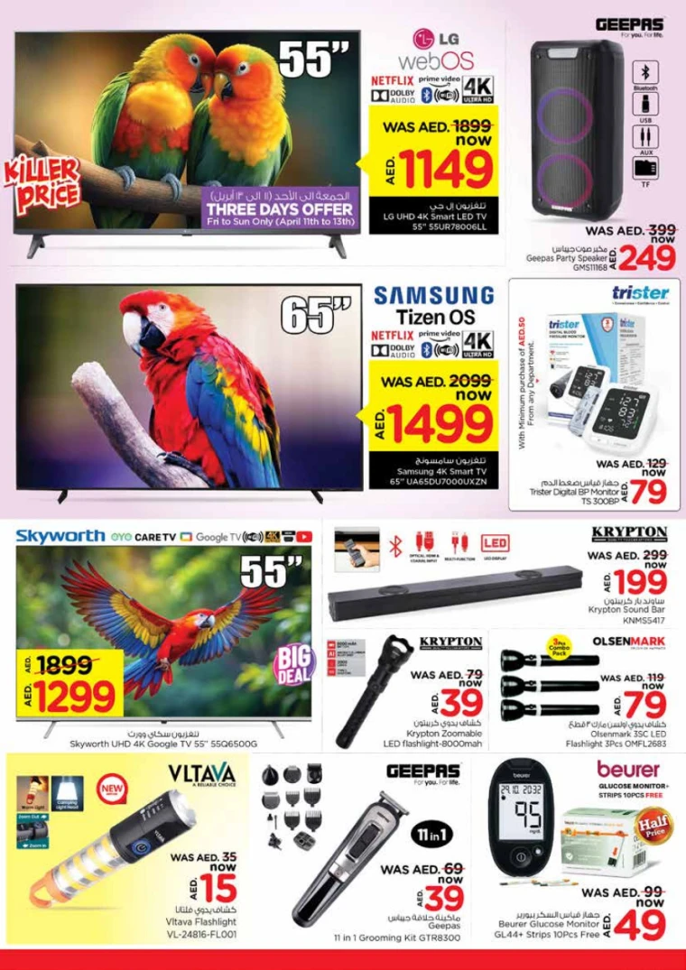 NESTO-Discounts-King-Faisal&Al-nud-April-10-2025-27