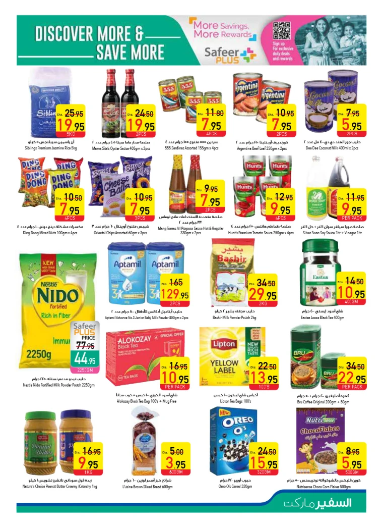 AL SAFEER UAE Offers April 10, 2025