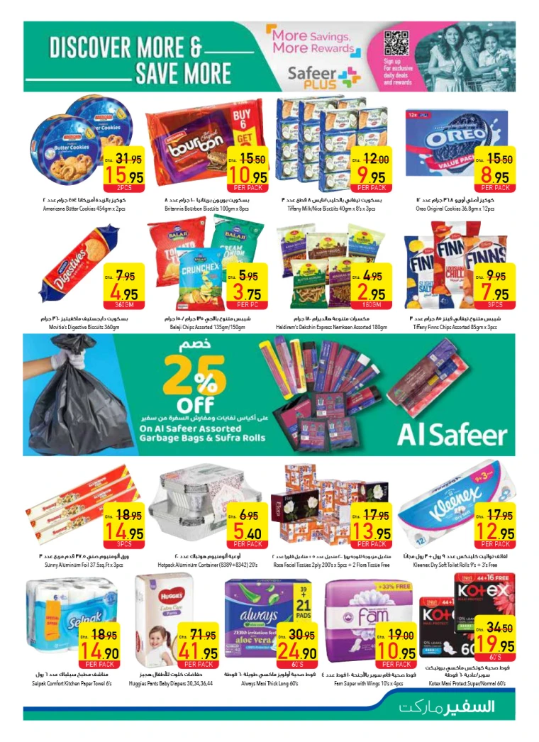 AL-SAFEER-Discounts-All-Branches-April-10-2025-14