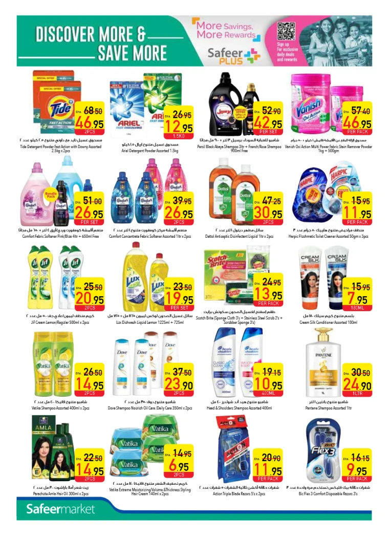 AL-SAFEER-Discounts-All-Branches-April-10-2025-15