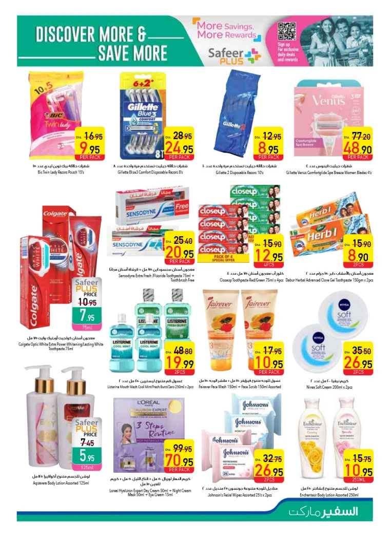 AL-SAFEER-Discounts-All-Branches-April-10-2025-16