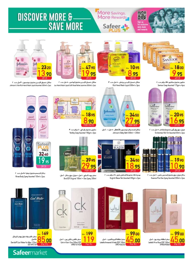 AL-SAFEER-Discounts-All-Branches-April-10-2025-17