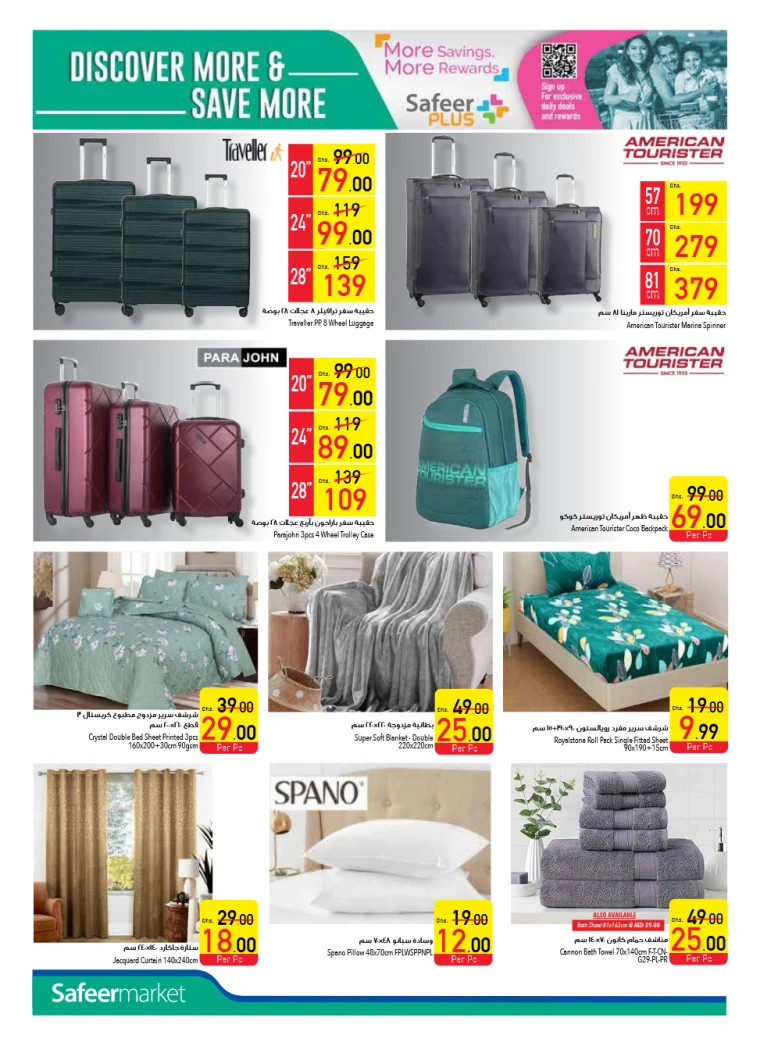 AL-SAFEER-Discounts-All-Branches-April-10-2025-19