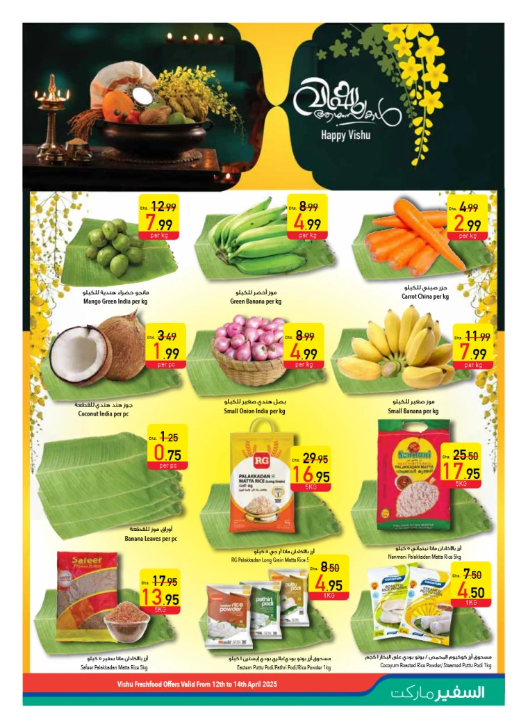 AL-SAFEER-Discounts-All-Branches-April-10-2025-2