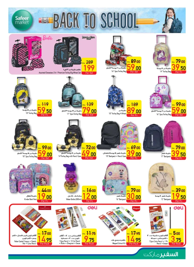 AL-SAFEER-Discounts-All-Branches-April-10-2025-20