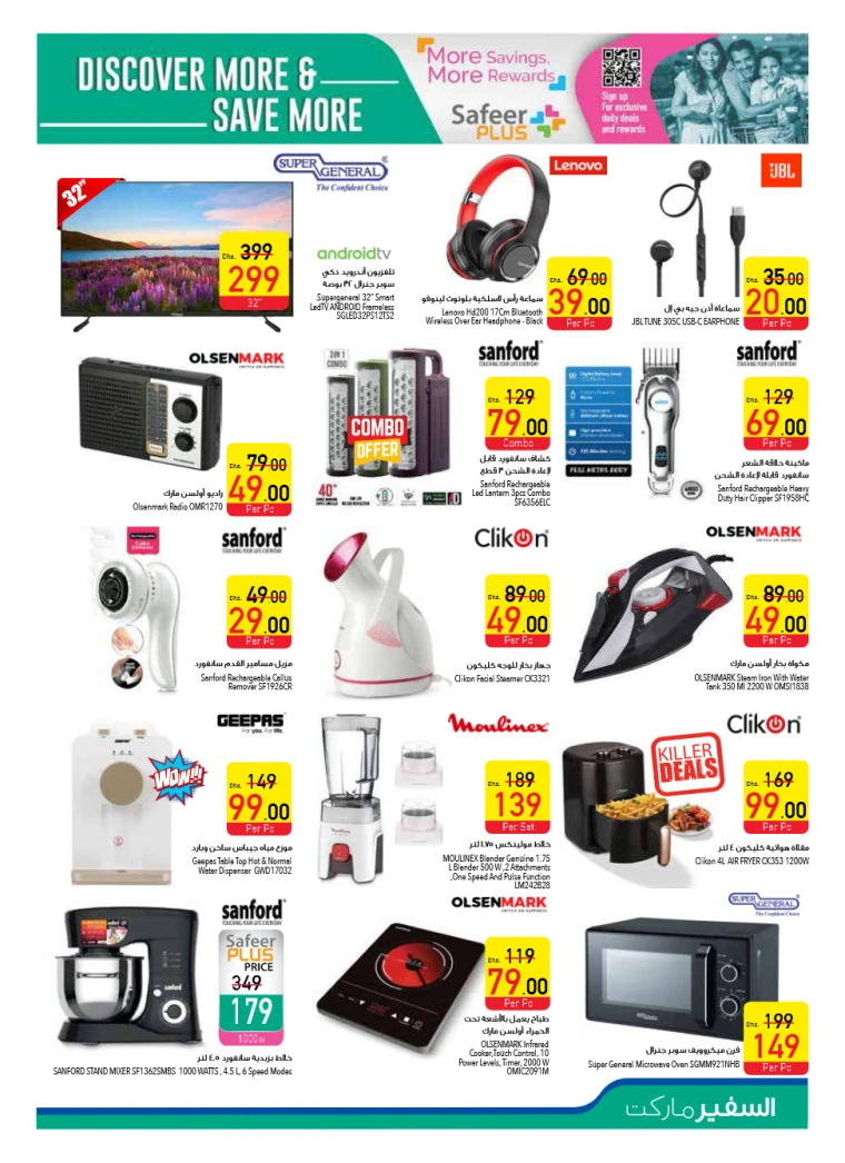 AL-SAFEER-Discounts-All-Branches-April-10-2025-22