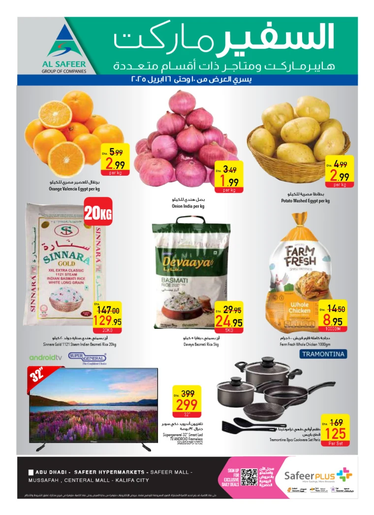 AL-SAFEER-Discounts-All-Branches-April-10-2025-23