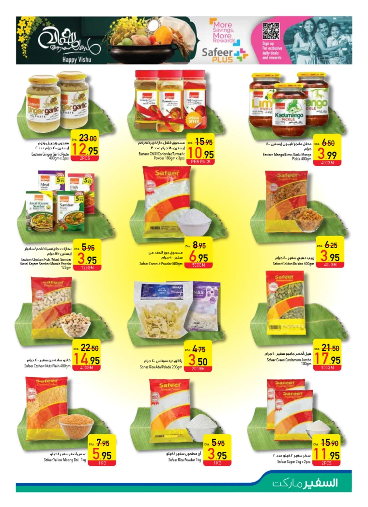 AL-SAFEER-Discounts-All-Branches-April-10-2025-4