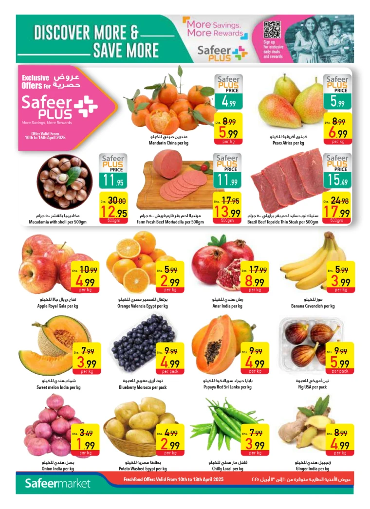 AL-SAFEER-Discounts-All-Branches-April-10-2025-5