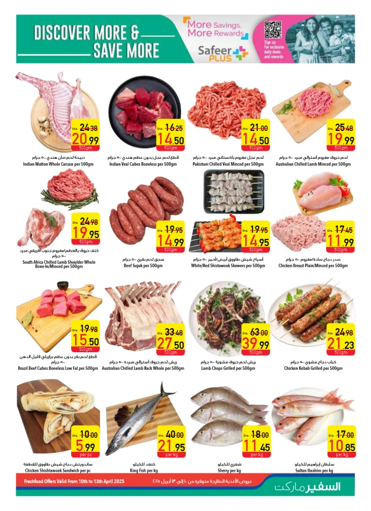 AL-SAFEER-Discounts-All-Branches-April-10-2025-6