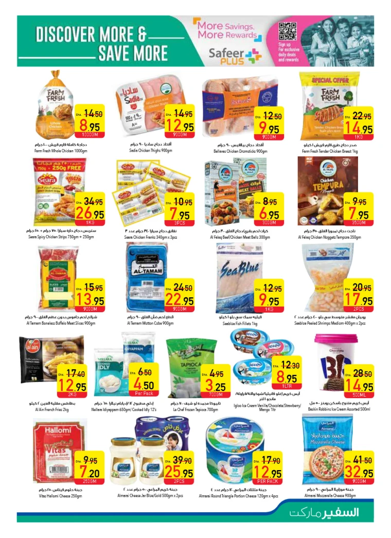 AL-SAFEER-Discounts-All-Branches-April-10-2025-8