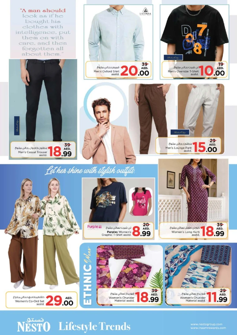 NESTO-Discounts-Muweillah-April-11-2025-40